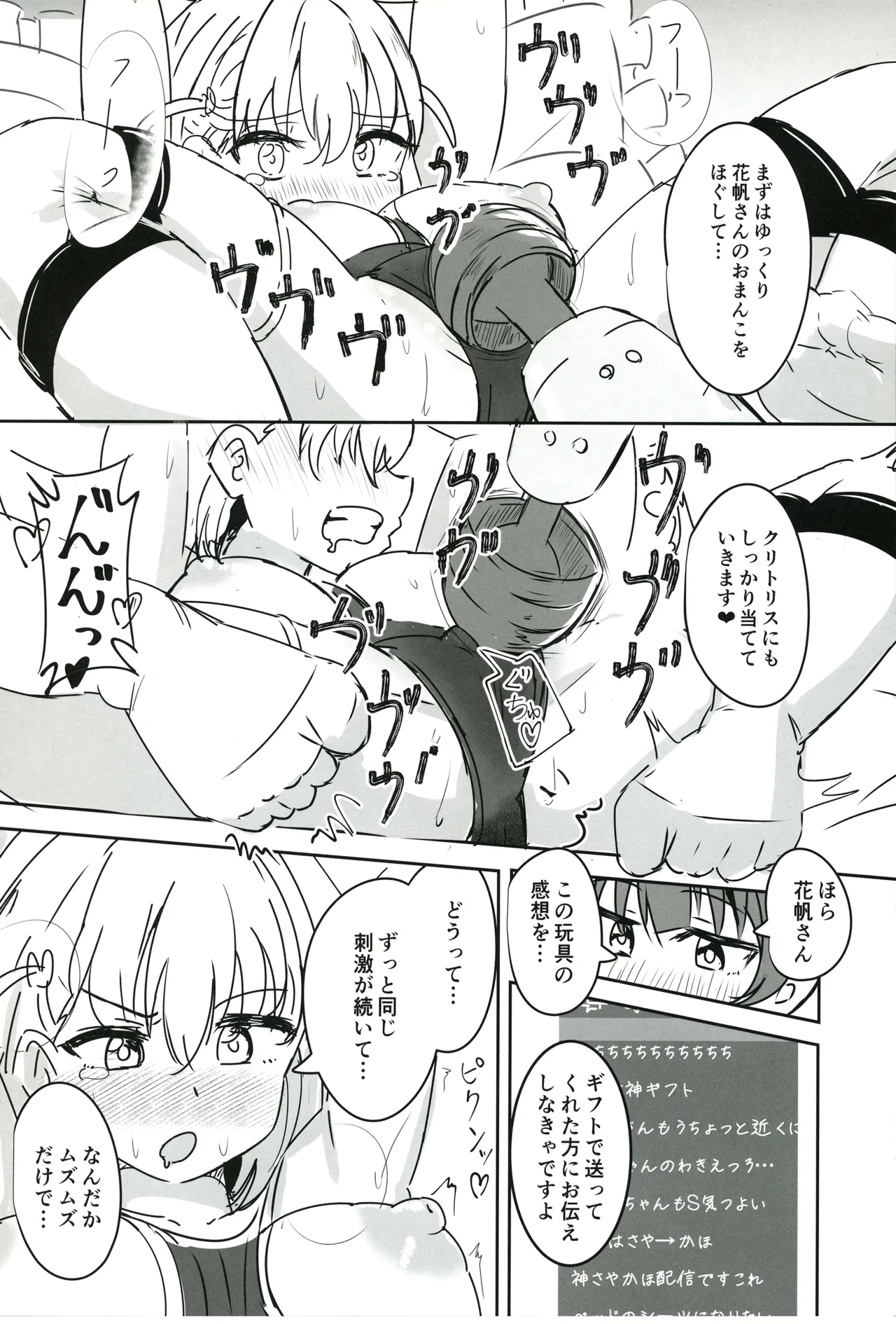 Do sukebe katsudou kiroku + Kopi hon ｓｙｋｈ afuta - Page 15