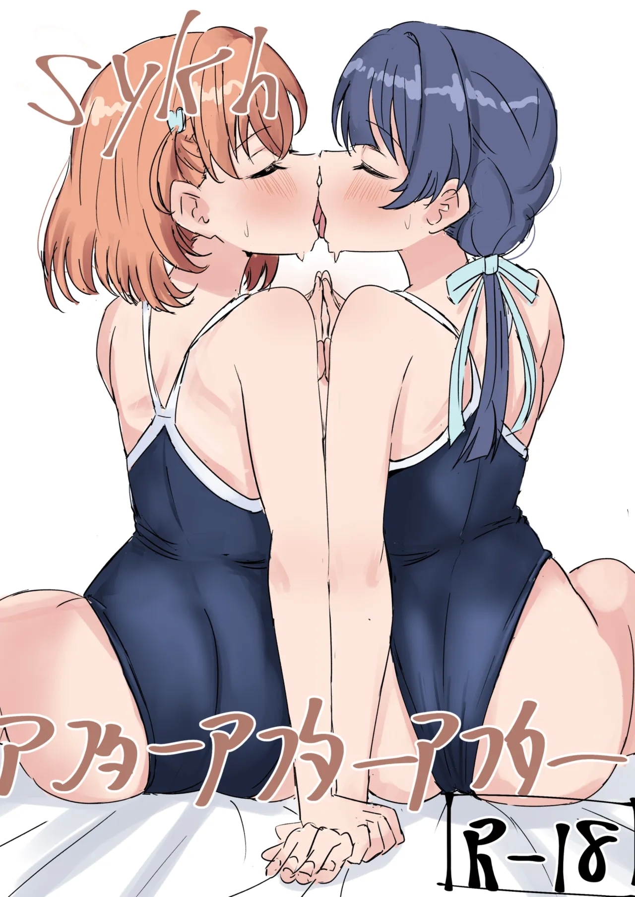 Do sukebe katsudou kiroku + Kopi hon ｓｙｋｈ afuta - Page 43