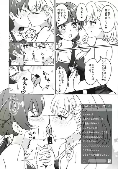 Do sukebe katsudou kiroku + Kopi hon ｓｙｋｈ afuta 5