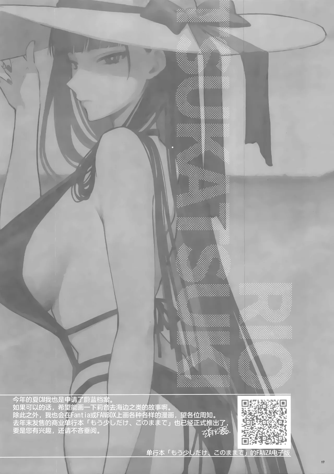 CHOCOLATE & CREAM - Page 17