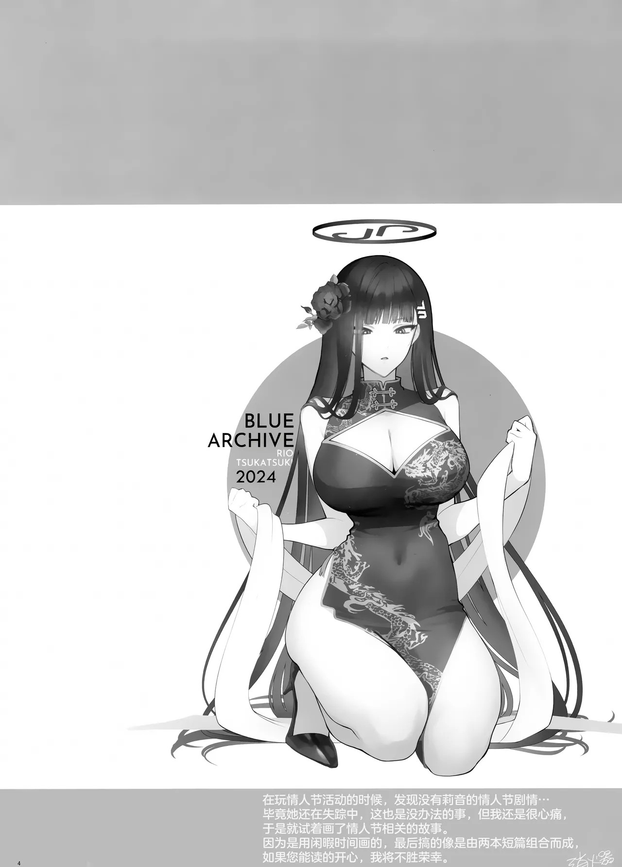 CHOCOLATE & CREAM - Page 4