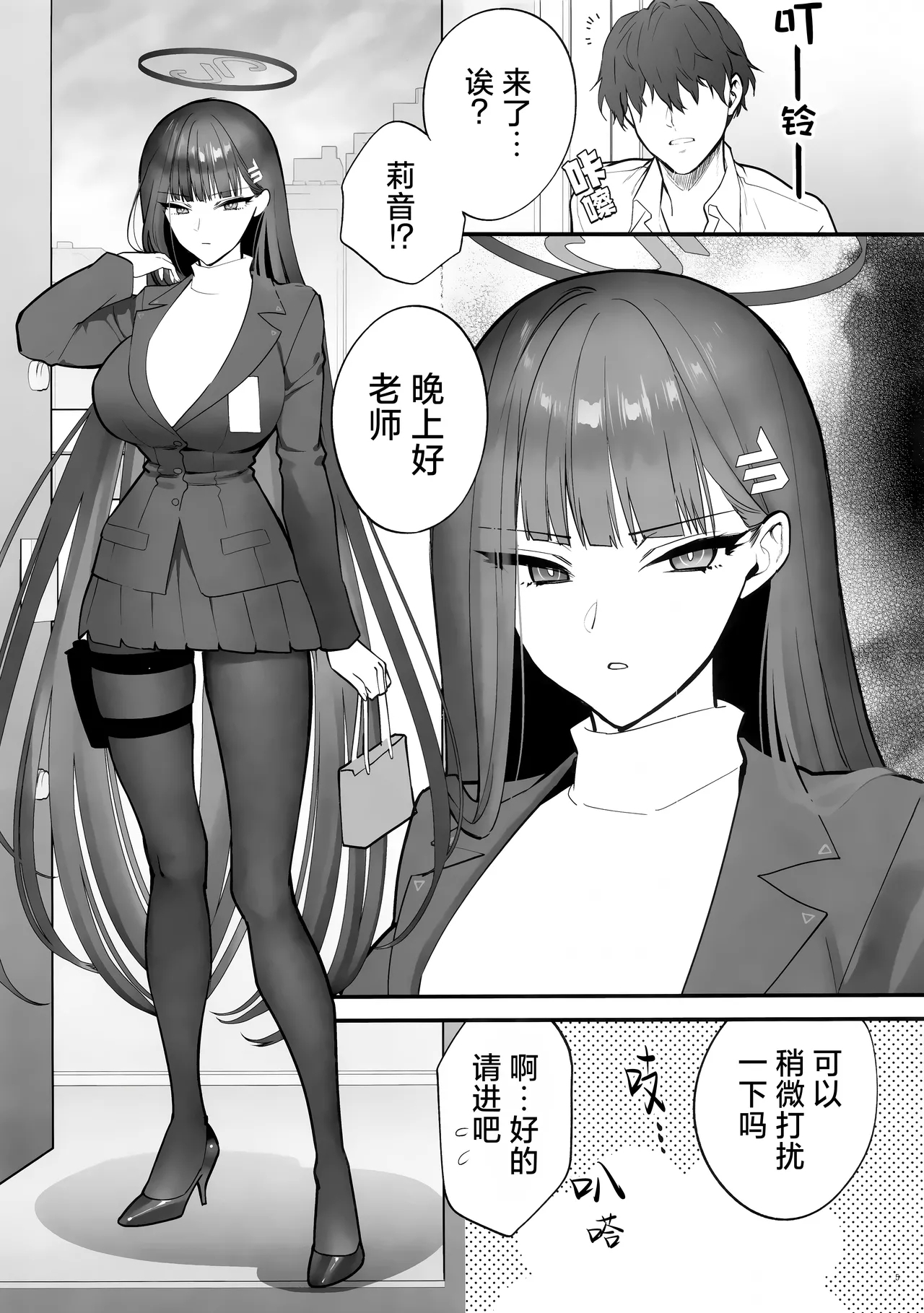 CHOCOLATE & CREAM - Page 5