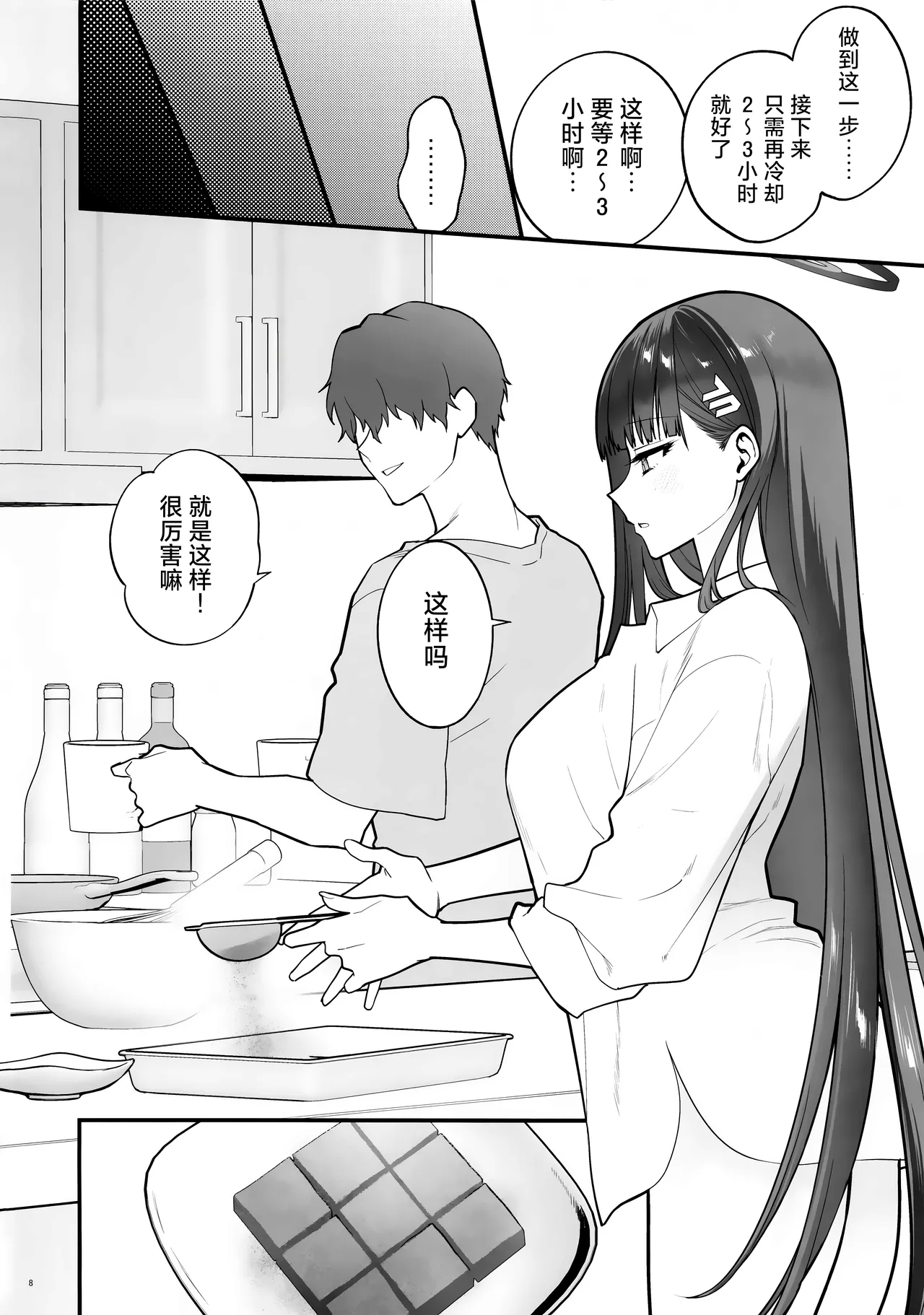 CHOCOLATE & CREAM - Page 8