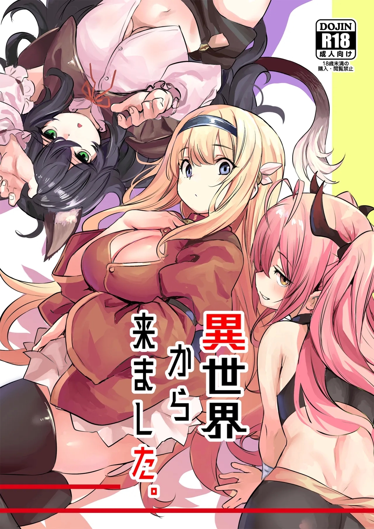 Isekai kara Kimashita. | They Came From a Different World - Page 1