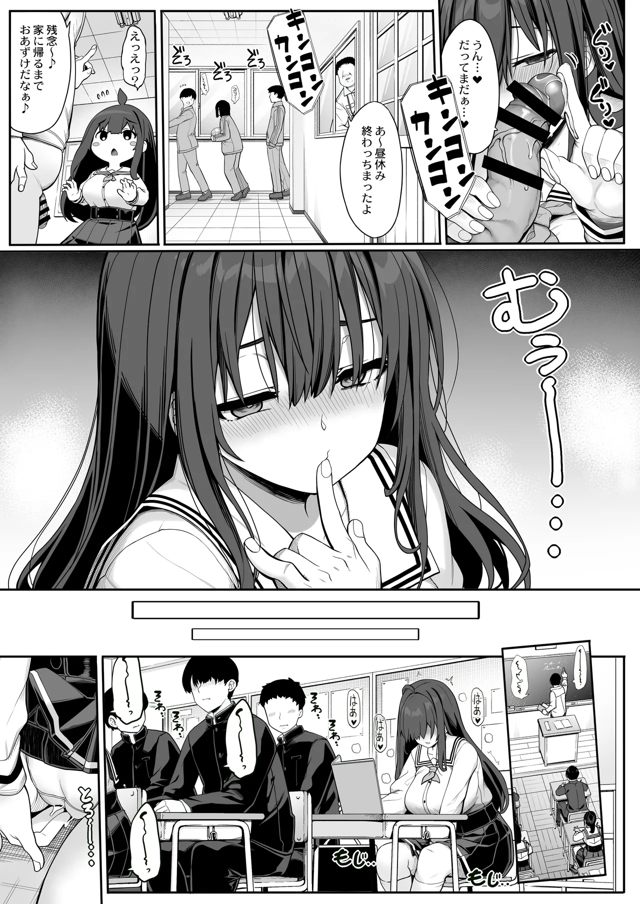 Tanetsuke Ojisan no Hikikomori Raburabu Seikyoiku 2 Gakki〜Gakko Hen〜 10