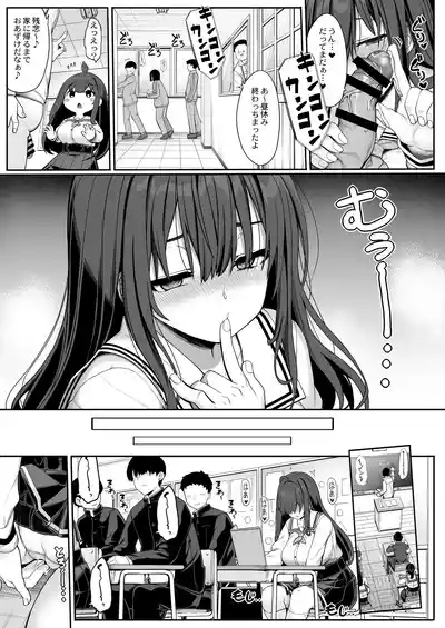 Tanetsuke Ojisan no Hikikomori Raburabu Seikyoiku 2 Gakki〜Gakko Hen〜 10