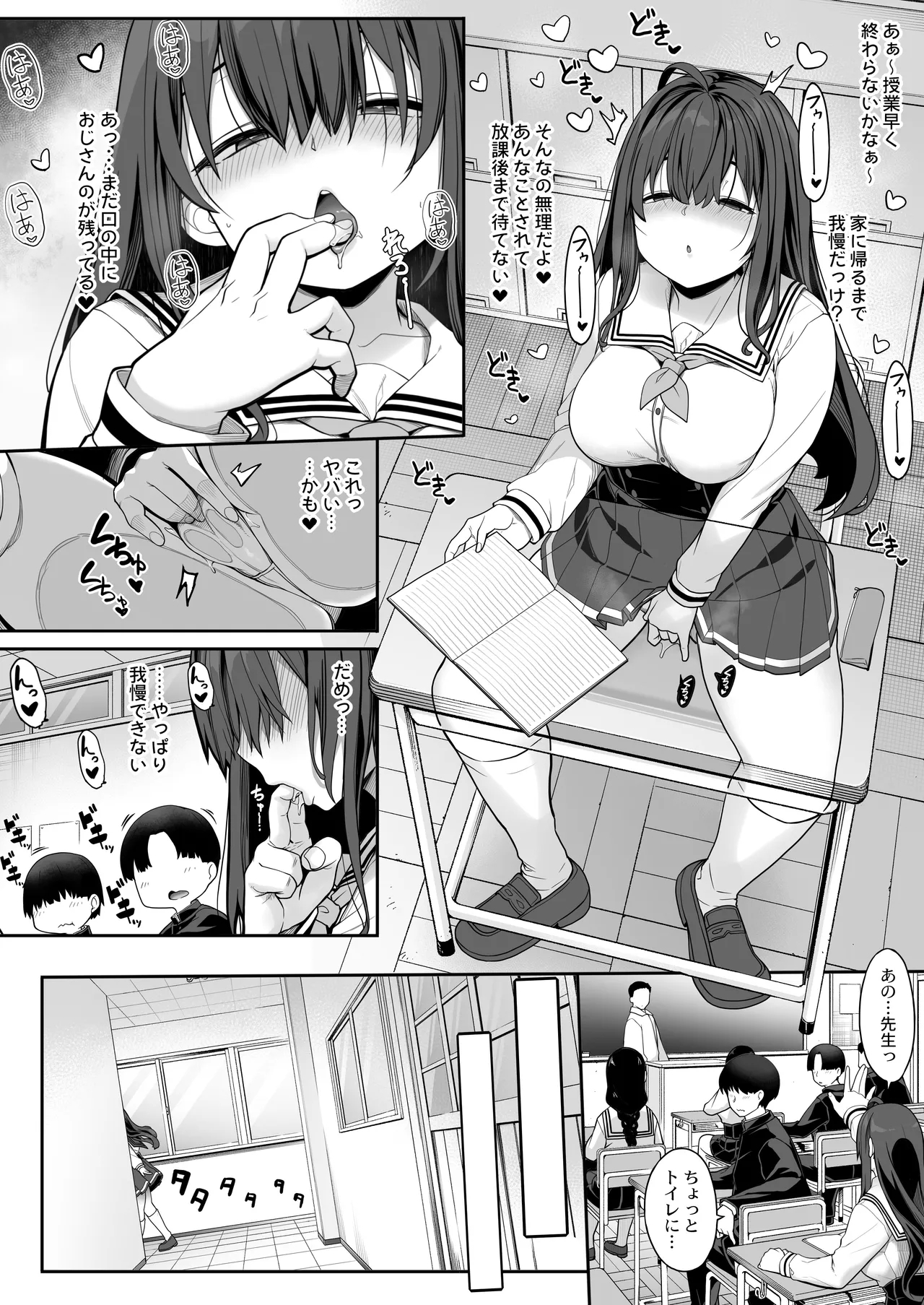 Tanetsuke Ojisan no Hikikomori Raburabu Seikyoiku 2 Gakki〜Gakko Hen〜 11