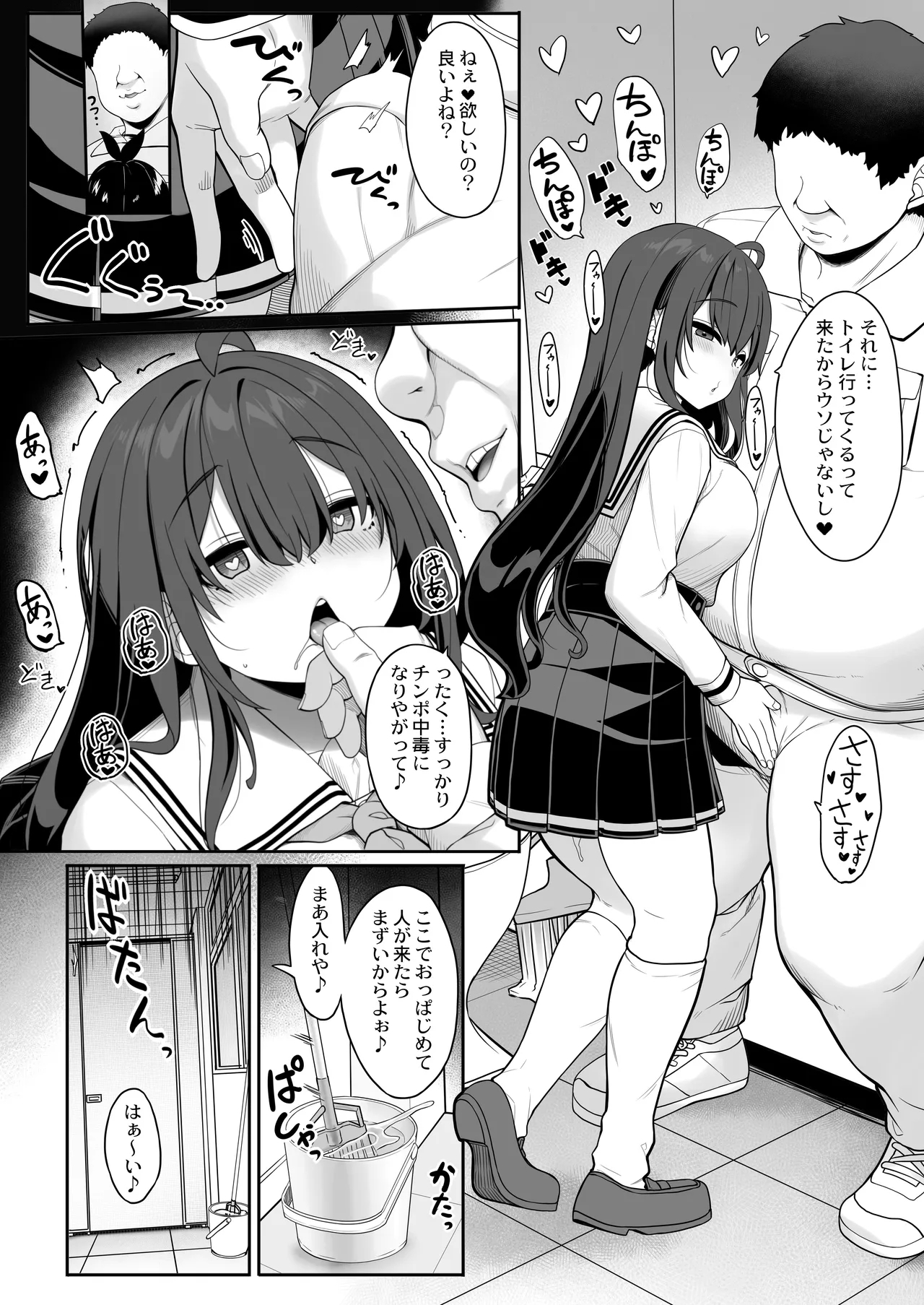 Tanetsuke Ojisan no Hikikomori Raburabu Seikyoiku 2 Gakki〜Gakko Hen〜 13