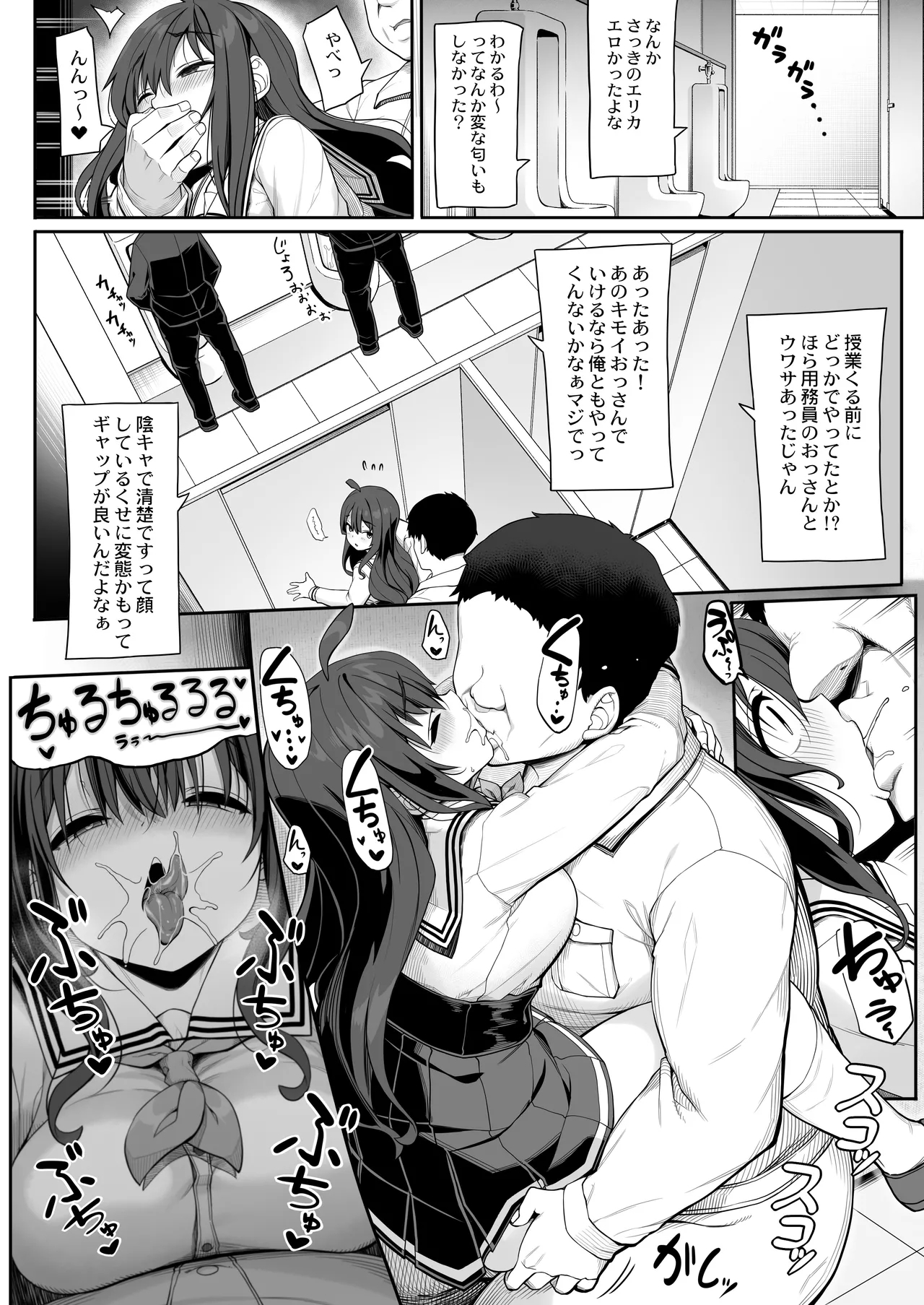 Tanetsuke Ojisan no Hikikomori Raburabu Seikyoiku 2 Gakki〜Gakko Hen〜 17