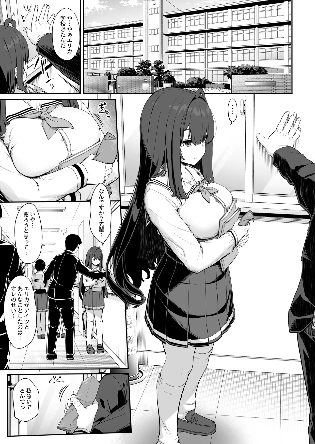 Tanetsuke Ojisan no Hikikomori Raburabu Seikyoiku 2 Gakki〜Gakko Hen〜 2