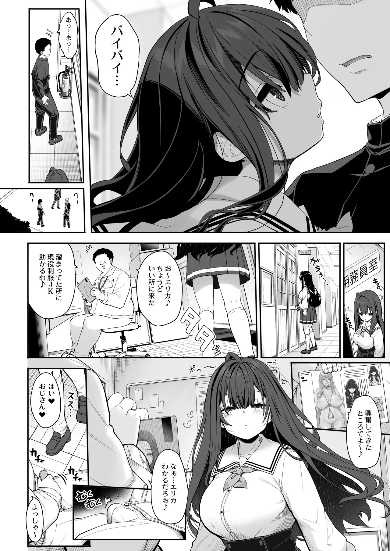 Tanetsuke Ojisan no Hikikomori Raburabu Seikyoiku 2 Gakki〜Gakko Hen〜 3