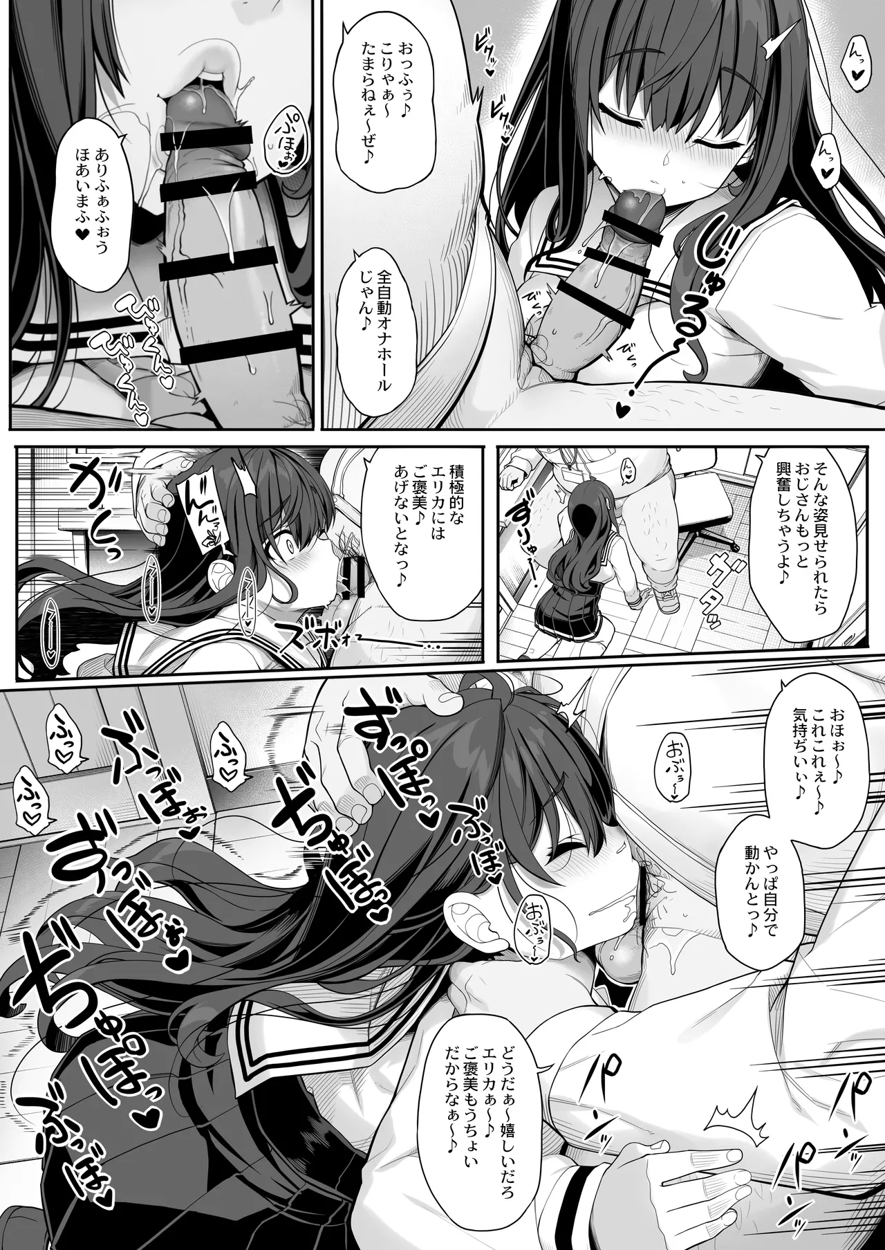Tanetsuke Ojisan no Hikikomori Raburabu Seikyoiku 2 Gakki〜Gakko Hen〜 7