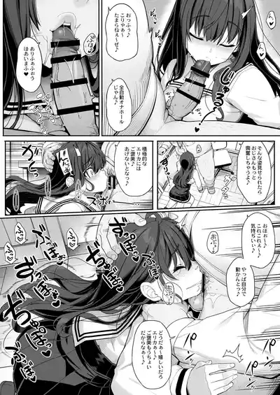 Tanetsuke Ojisan no Hikikomori Raburabu Seikyoiku 2 Gakki〜Gakko Hen〜 7