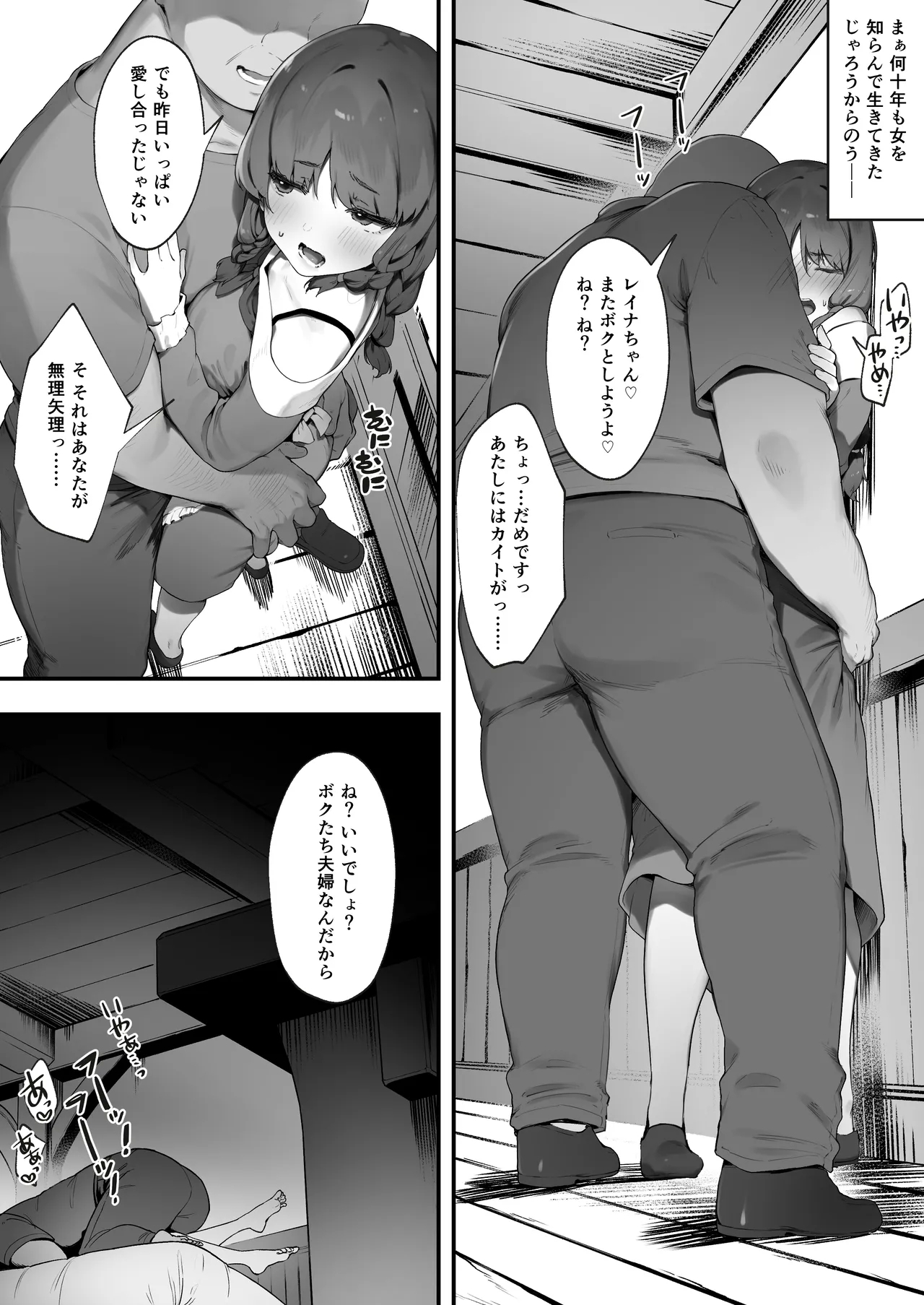 Oujo no Meirei de Stalker to Kekkon Saserareru Hanashi - Page 11
