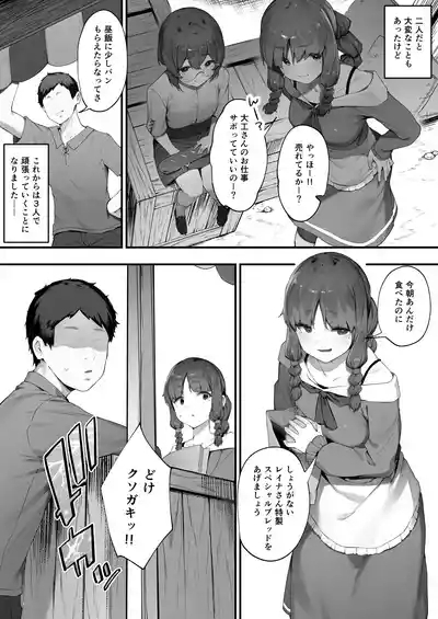 Oujo no Meirei de Stalker to Kekkon Saserareru Hanashi 2