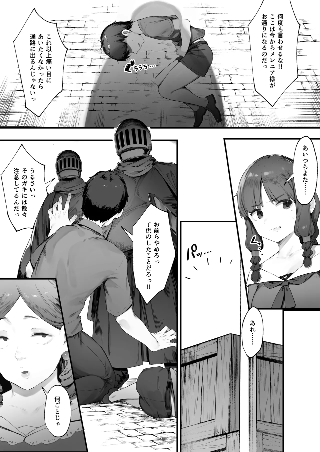 Oujo no Meirei de Stalker to Kekkon Saserareru Hanashi - Page 3