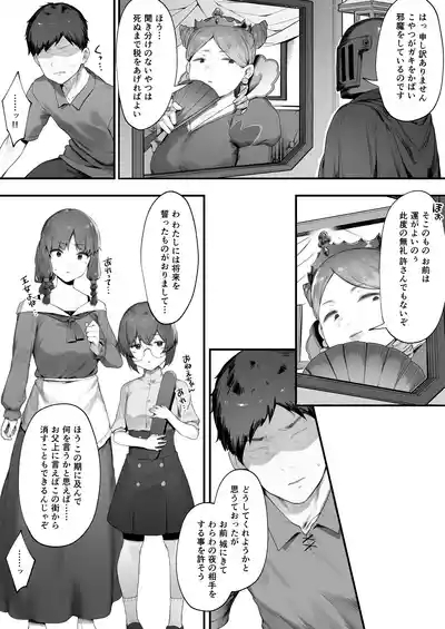 Oujo no Meirei de Stalker to Kekkon Saserareru Hanashi 4