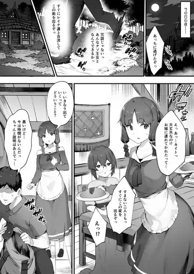Oujo no Meirei de Stalker to Kekkon Saserareru Hanashi 5