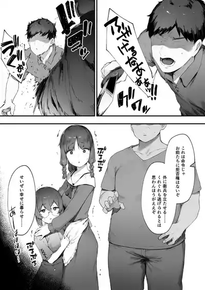 Oujo no Meirei de Stalker to Kekkon Saserareru Hanashi 8