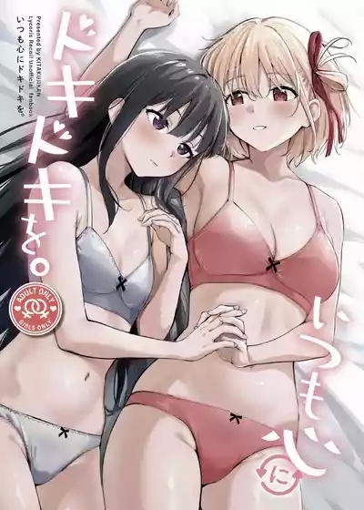 Itsumo Kokoro ni Dokidoki wo | Always Makes My Heart Race 1