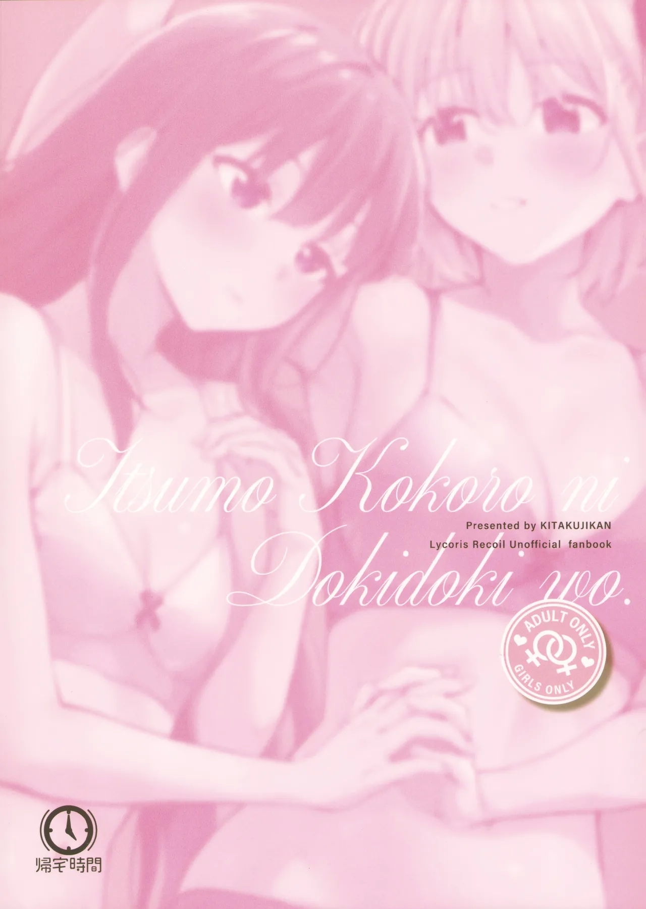 Itsumo Kokoro ni Dokidoki wo | Always Makes My Heart Race - Page 26