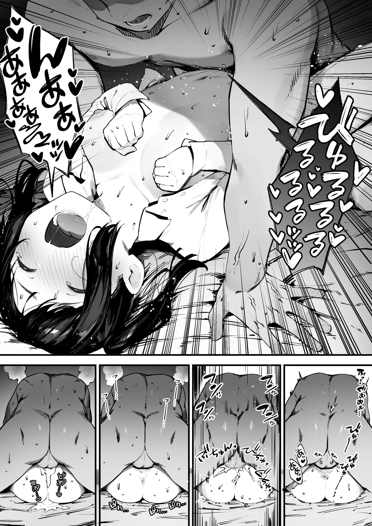 Kizuite Hoshii Mesugaki - Page 11