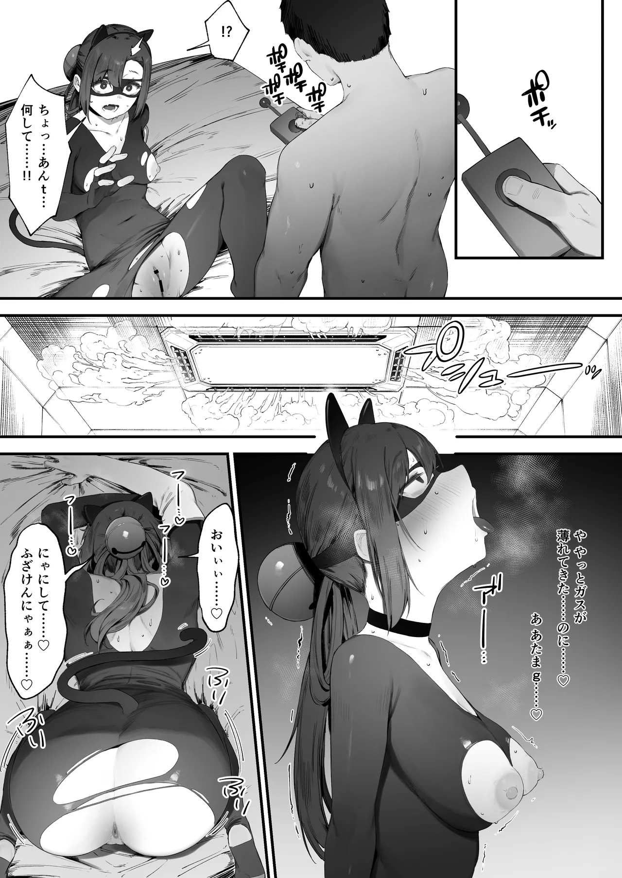 Datou Hero, Ganbare Onna Kanbu-chan! - Page 5