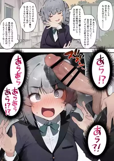 Souteigai na Ojou-sama 1