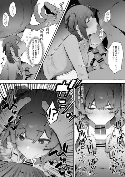 Souteigai na Ojou-sama 4