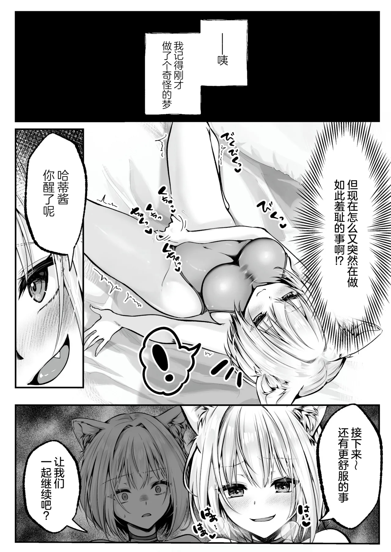 kawa shibari no jujyu | Hakurou Kenshi Hati-chan no Ecchi na Bouken no Sho - Page 12