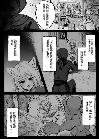 kawa shibari no jujyu | Hakurou Kenshi Hati-chan no Ecchi na Bouken no Sho 2