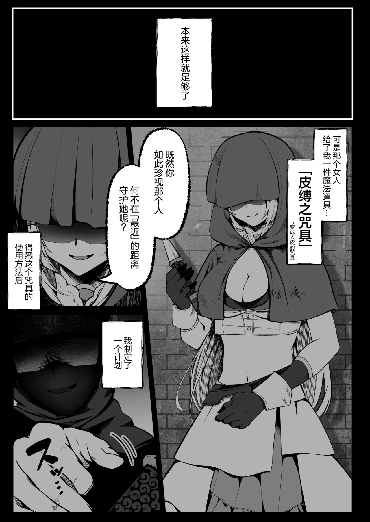 [くまっこ] 皮縛りの呪具 (白狼剣士ハティちゃんのえっちな冒険の書) [中国翻訳] [DL版] - Hentaiaz.com - 3