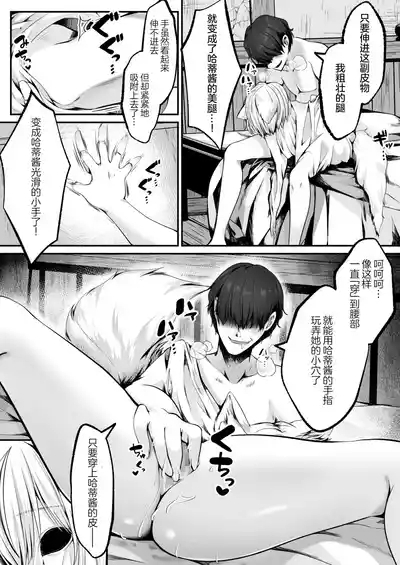 kawa shibari no jujyu | Hakurou Kenshi Hati-chan no Ecchi na Bouken no Sho 7