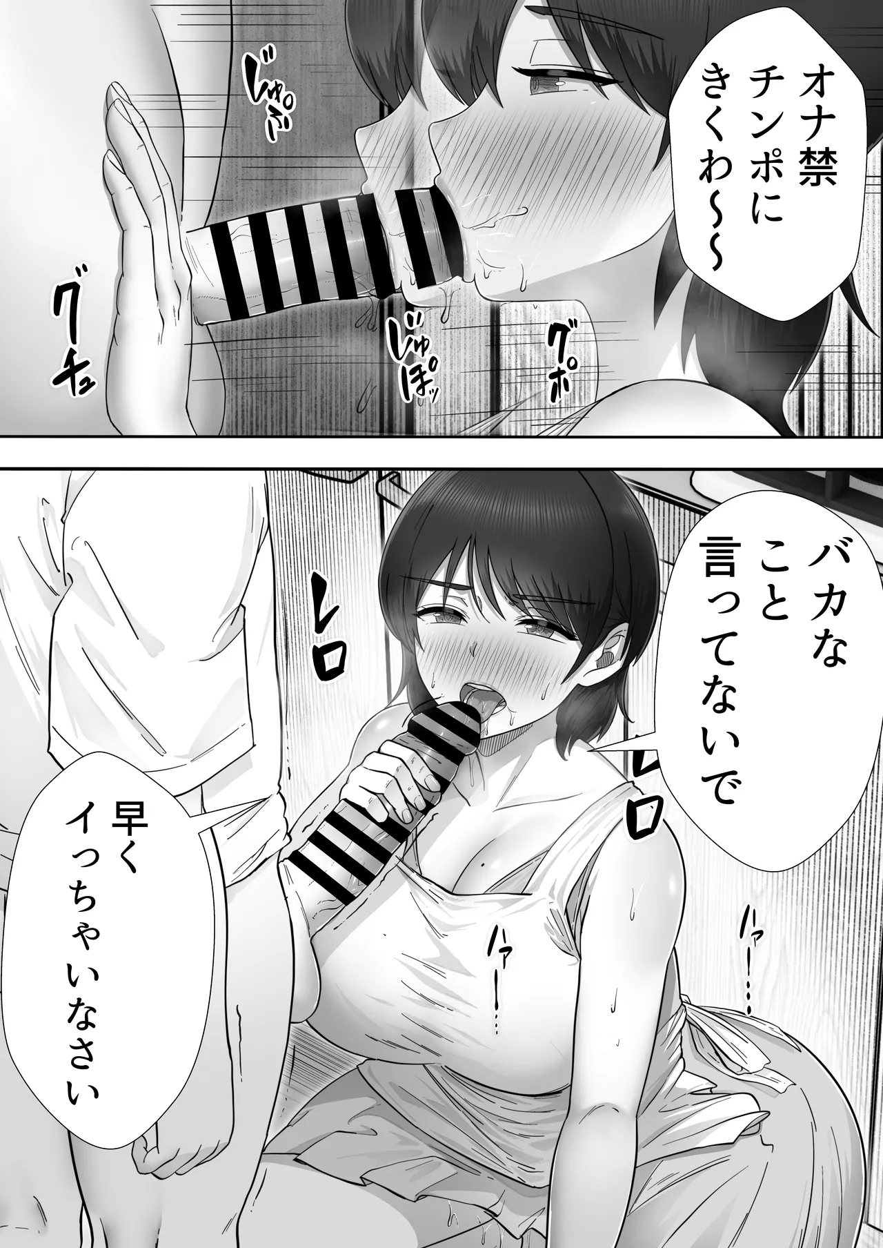 デリヘルかーちゃん3〜大好きなかーちゃんとヤリまくり半同棲性活〜 - Page 12