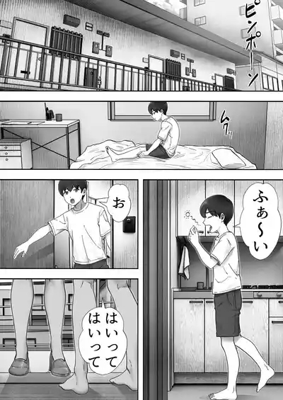デリヘルかーちゃん3〜大好きなかーちゃんとヤリまくり半同棲性活〜 2