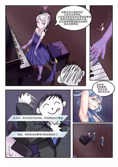 她们的小插曲 7