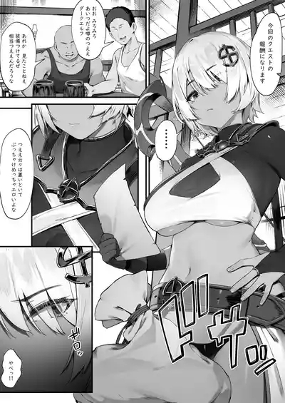 Dark Elf-san to Noroi no Soubi 1