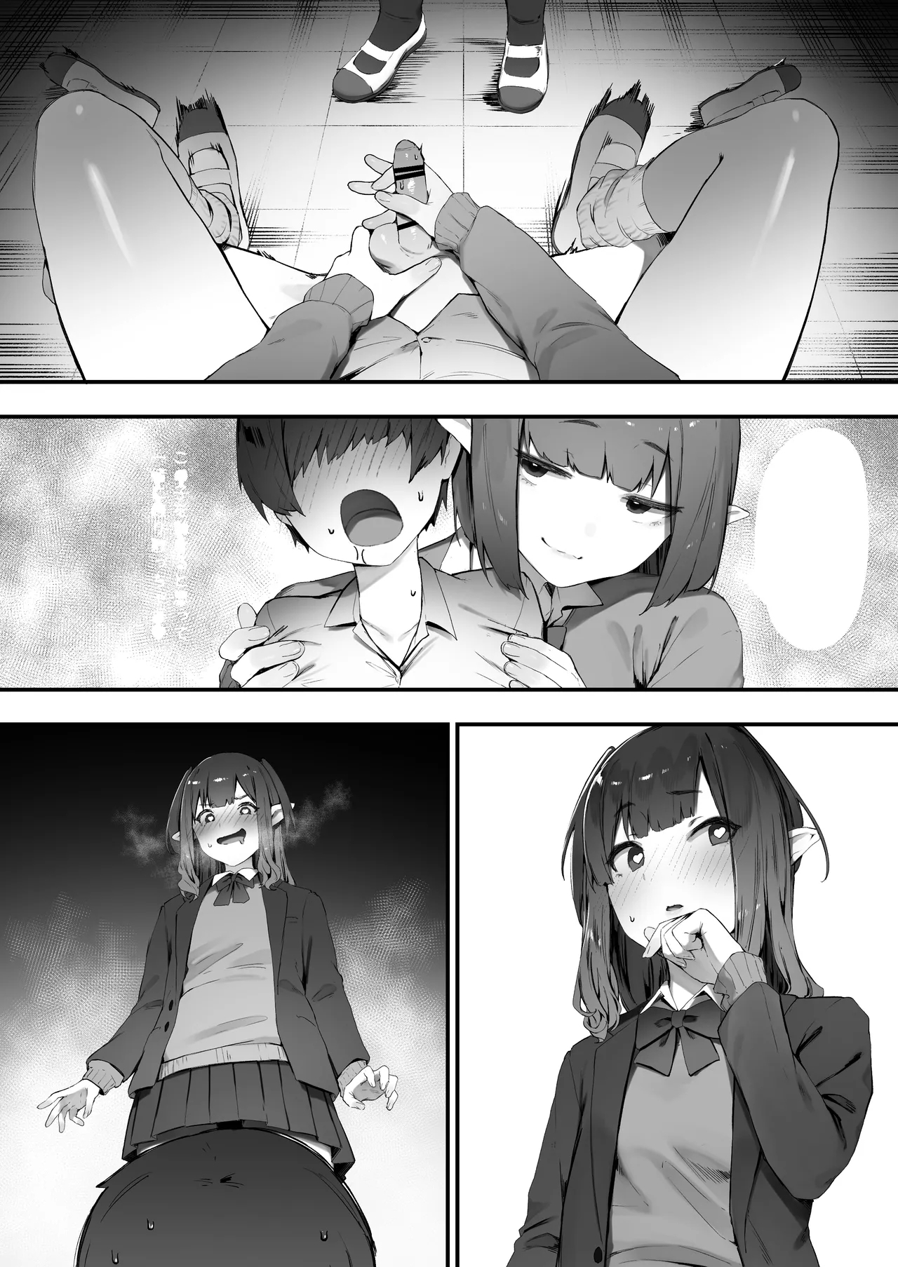 Inma no Tsumamigui - Page 14
