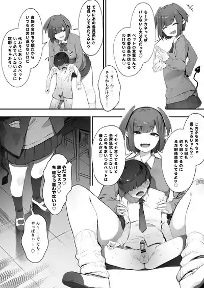 Inma no Tsumamigui 2