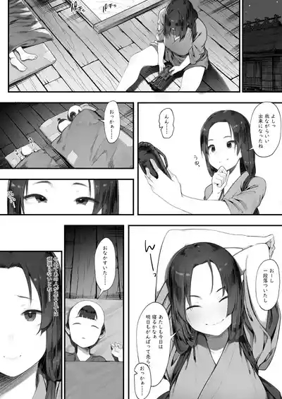 Nusumi no Taika 2