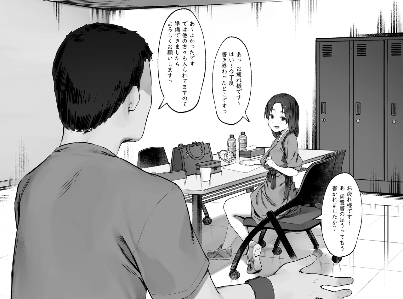 Nusumi no Taika - Page 35