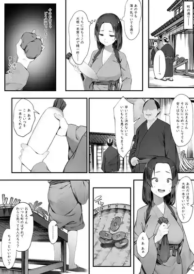 Nusumi no Taika 4