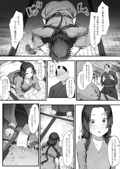 Nusumi no Taika 5