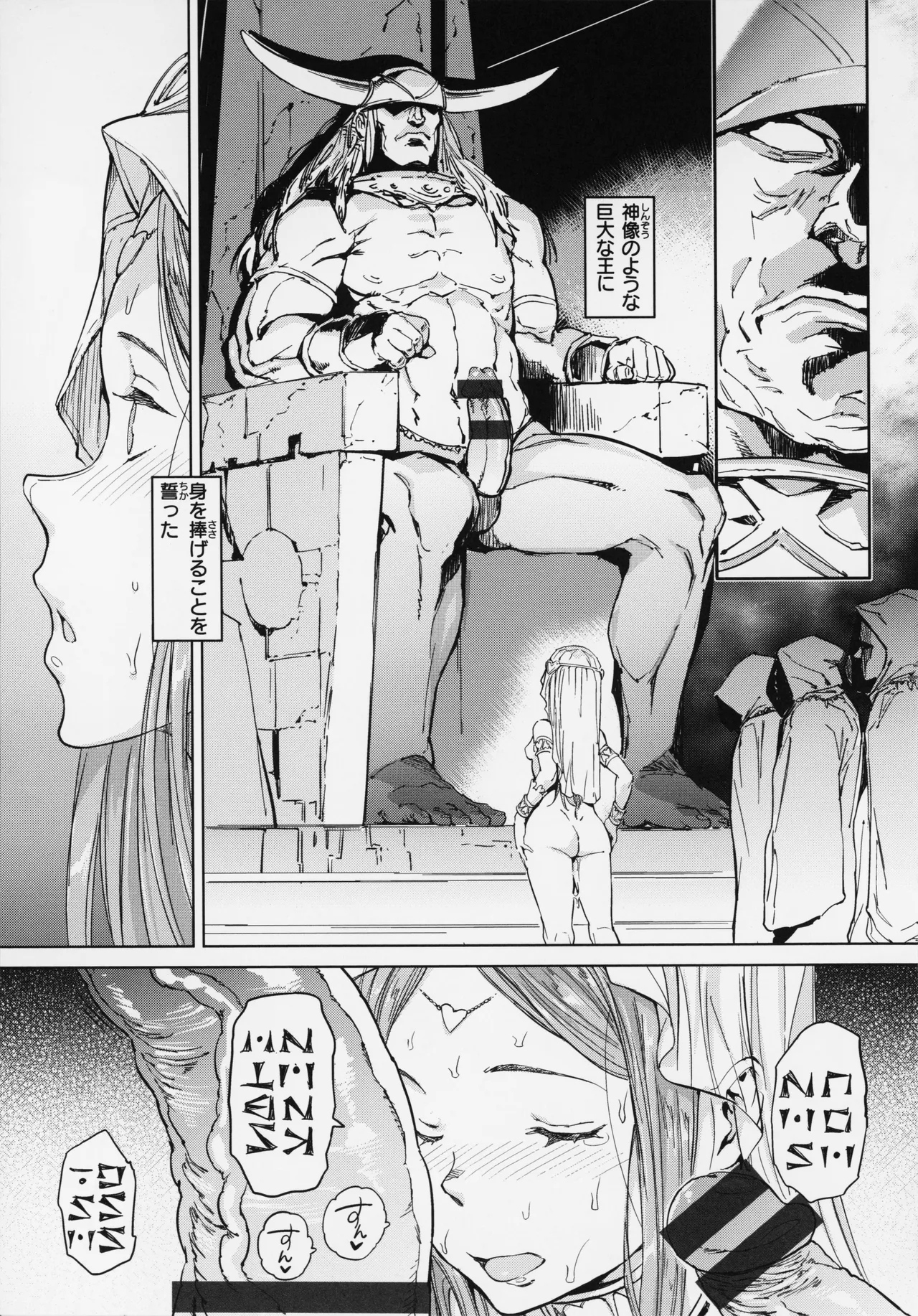 Gyouretsu no Dekiru Shoujo - The girl makes a lot of guys erect. - Page 195