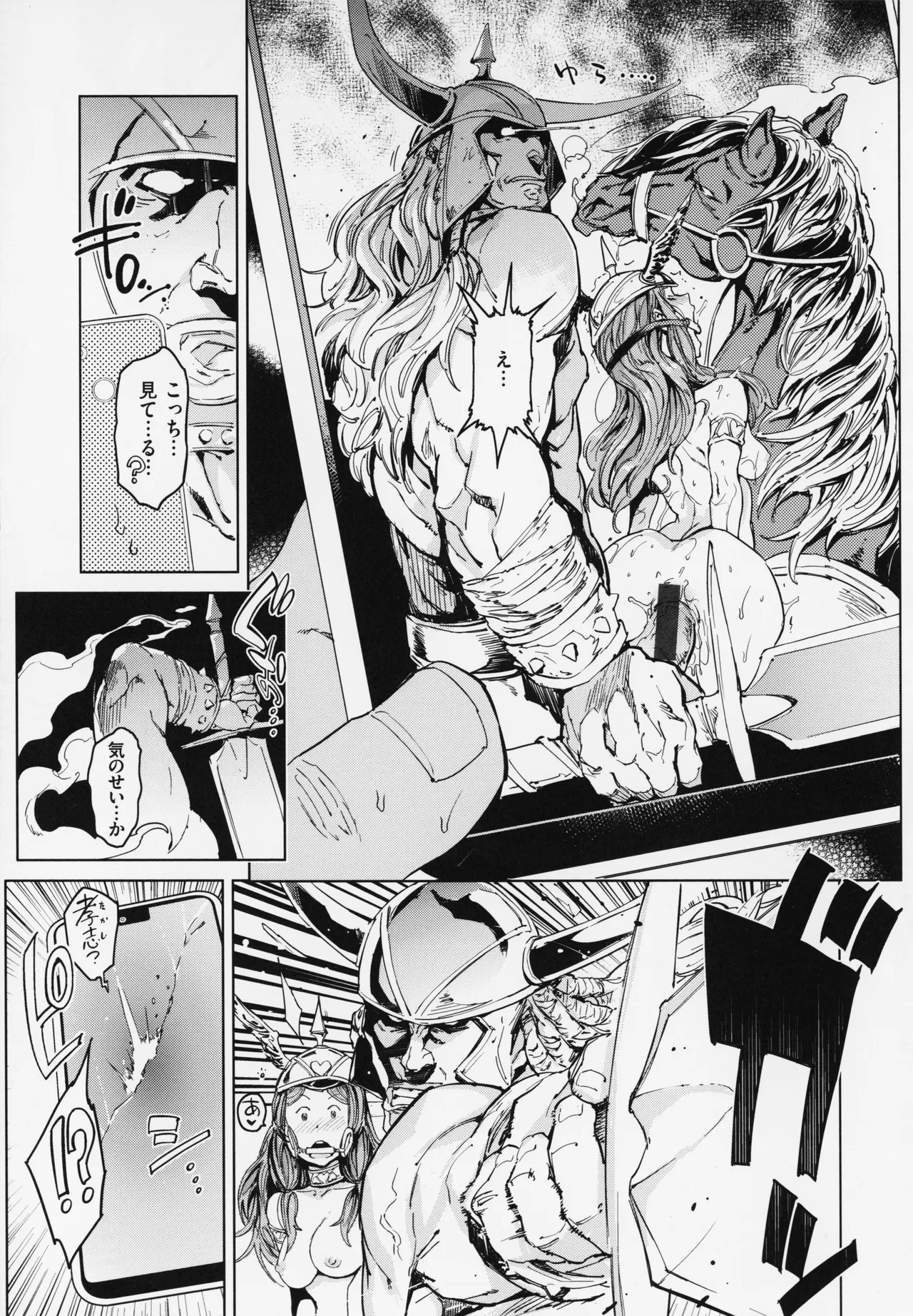 Gyouretsu no Dekiru Shoujo - The girl makes a lot of guys erect. - Page 205