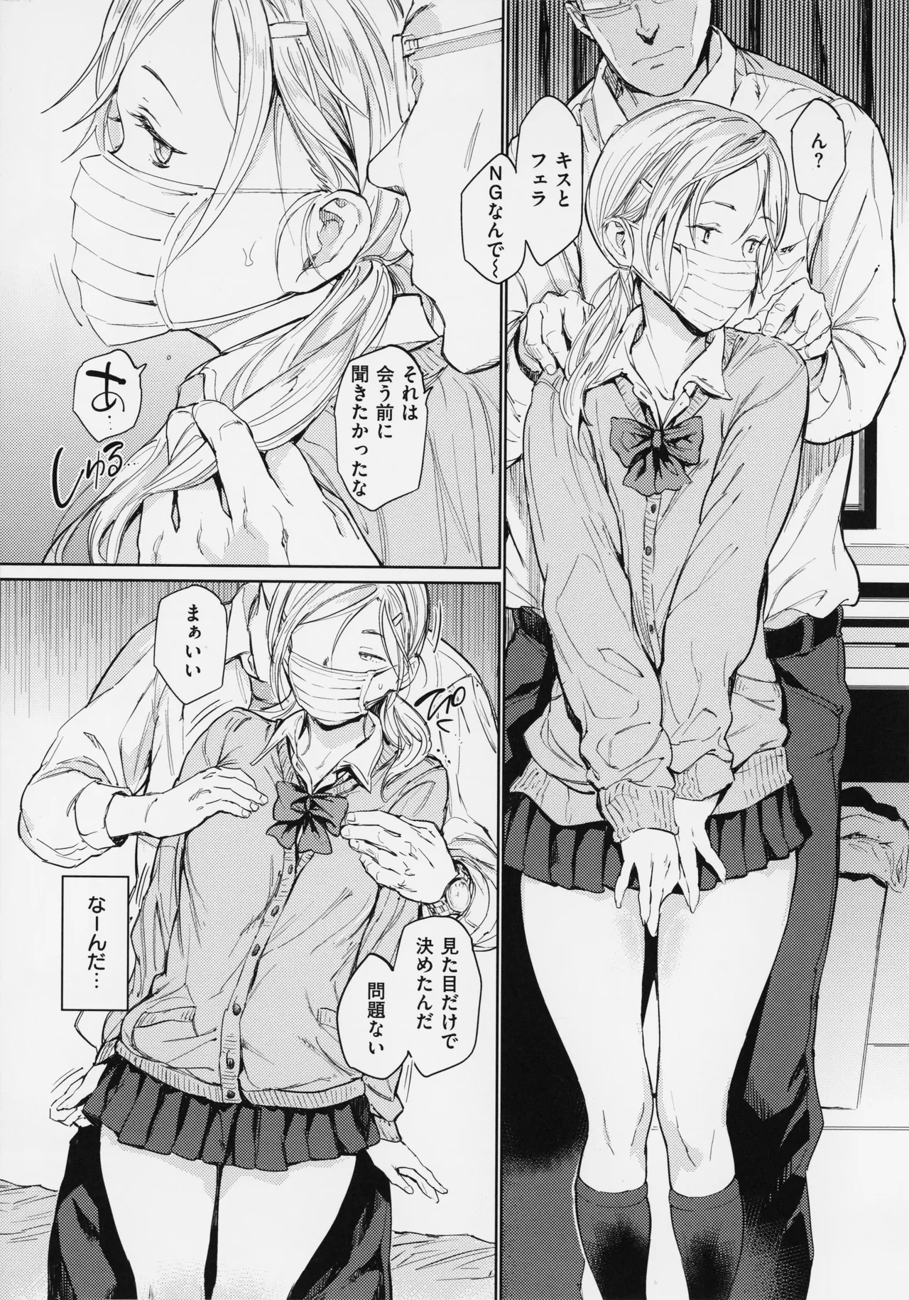 Gyouretsu no Dekiru Shoujo - The girl makes a lot of guys erect. - Page 41