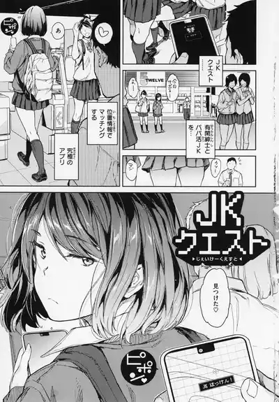 Gyouretsu no Dekiru Shoujo - The girl makes a lot of guys erect. 7