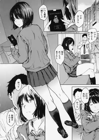 Gyouretsu no Dekiru Shoujo - The girl makes a lot of guys erect. 8