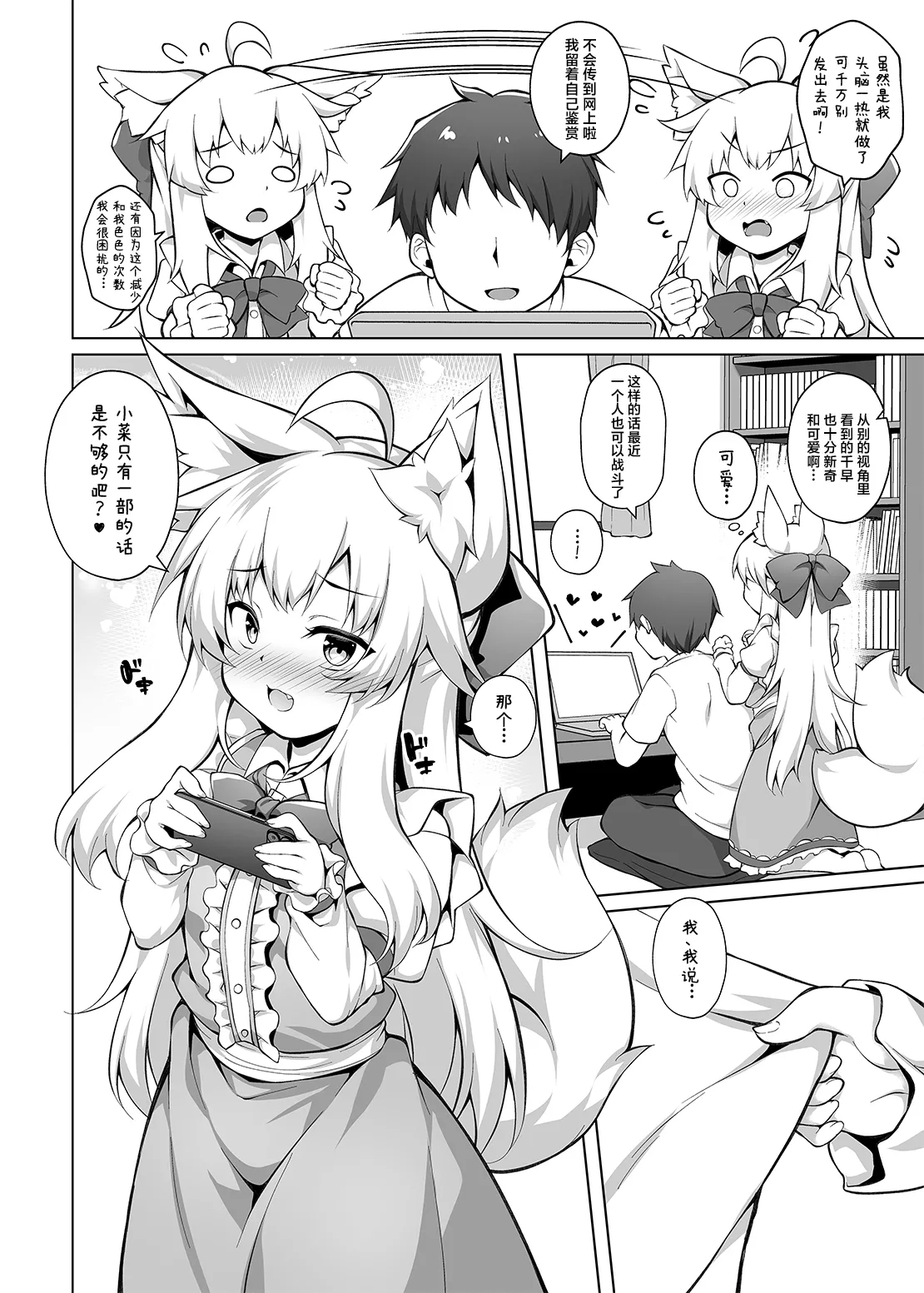 Chihaya-san to Tanoshii Hamedori H | 和千早小姐一起愉快地「色情摄影」H - Page 26