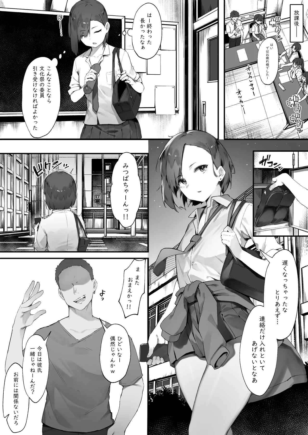 Futari no Oshigoto - Page 16